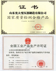丽江变压器厂家生产许可证