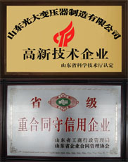 丽江变压器厂家高新企业与重合同证书